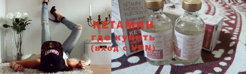 Кетамин ketamine  mega   мориарти формула  Миллерово 